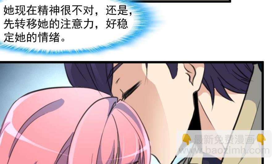 第360话 恍惚中的希希。