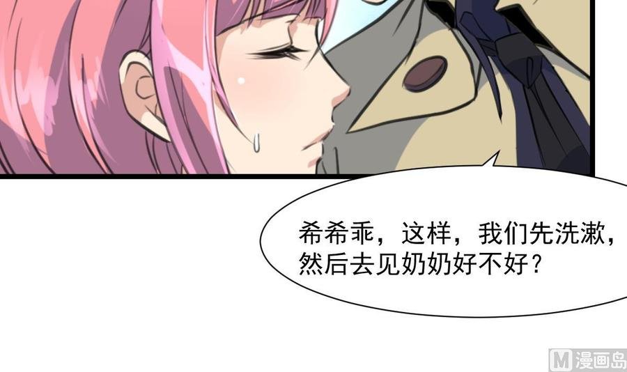 第360话 恍惚中的希希。