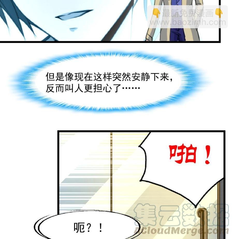 第360话 恍惚中的希希。