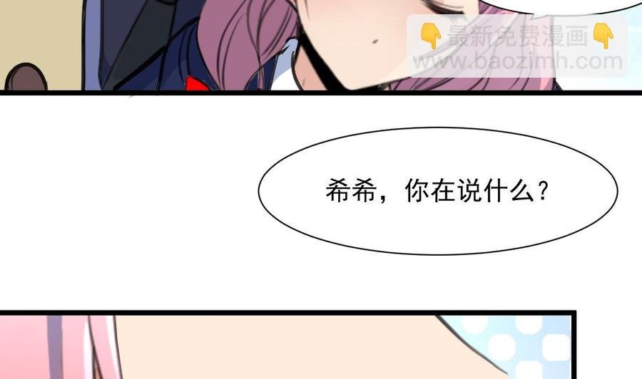 第360话 恍惚中的希希。