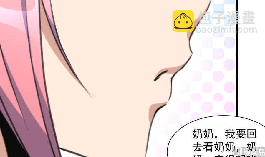 第360话 恍惚中的希希。