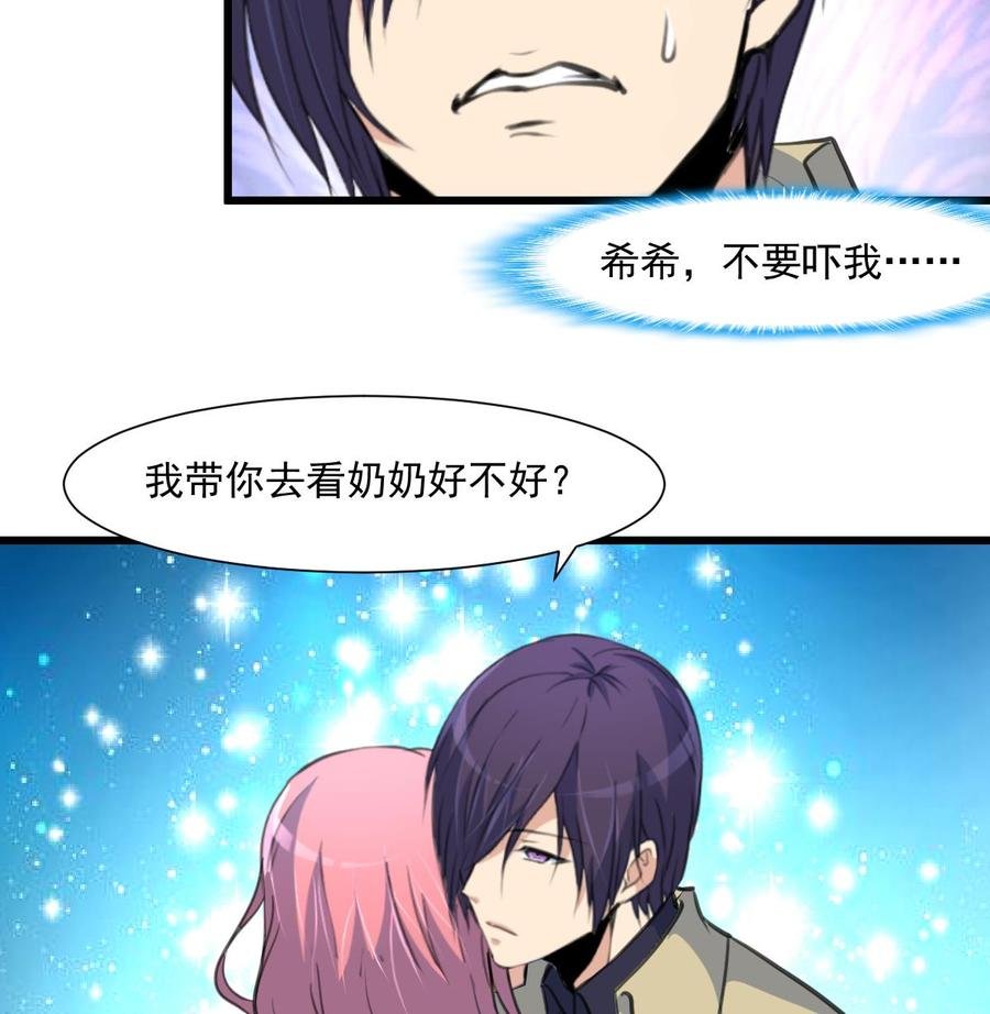 第360话 恍惚中的希希。