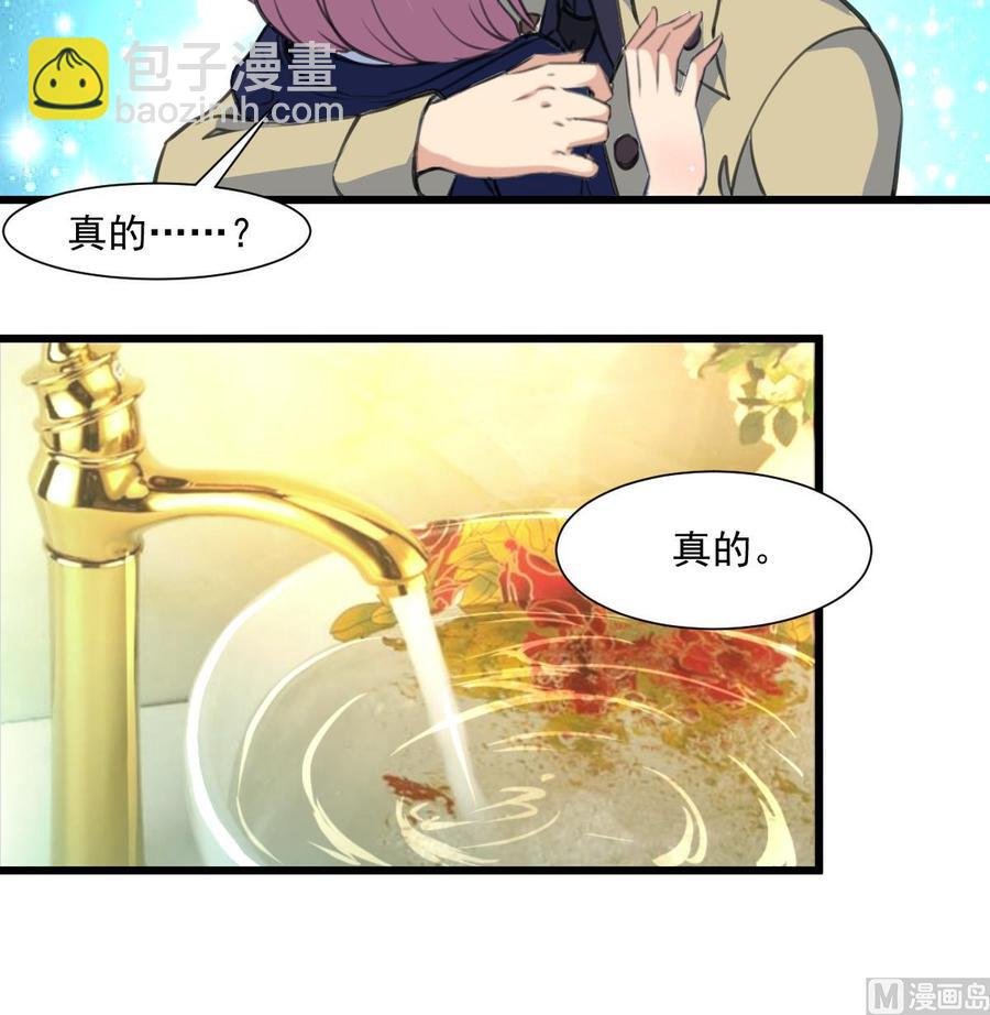 第360话 恍惚中的希希。
