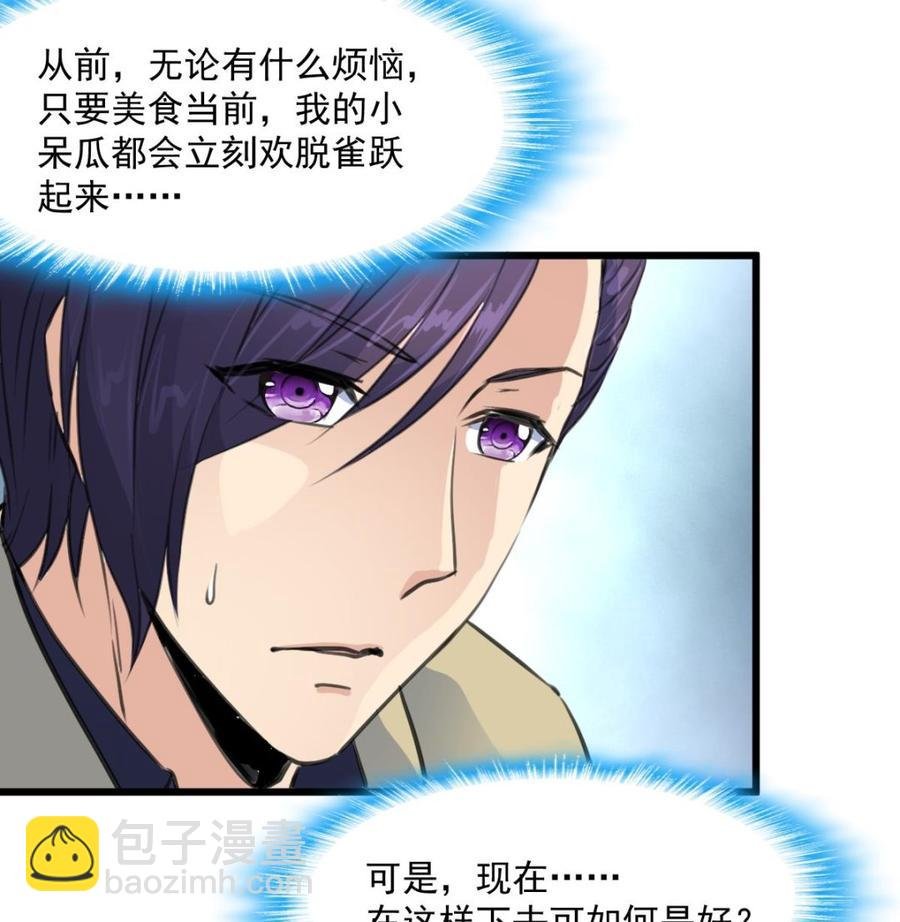 第360话 恍惚中的希希。