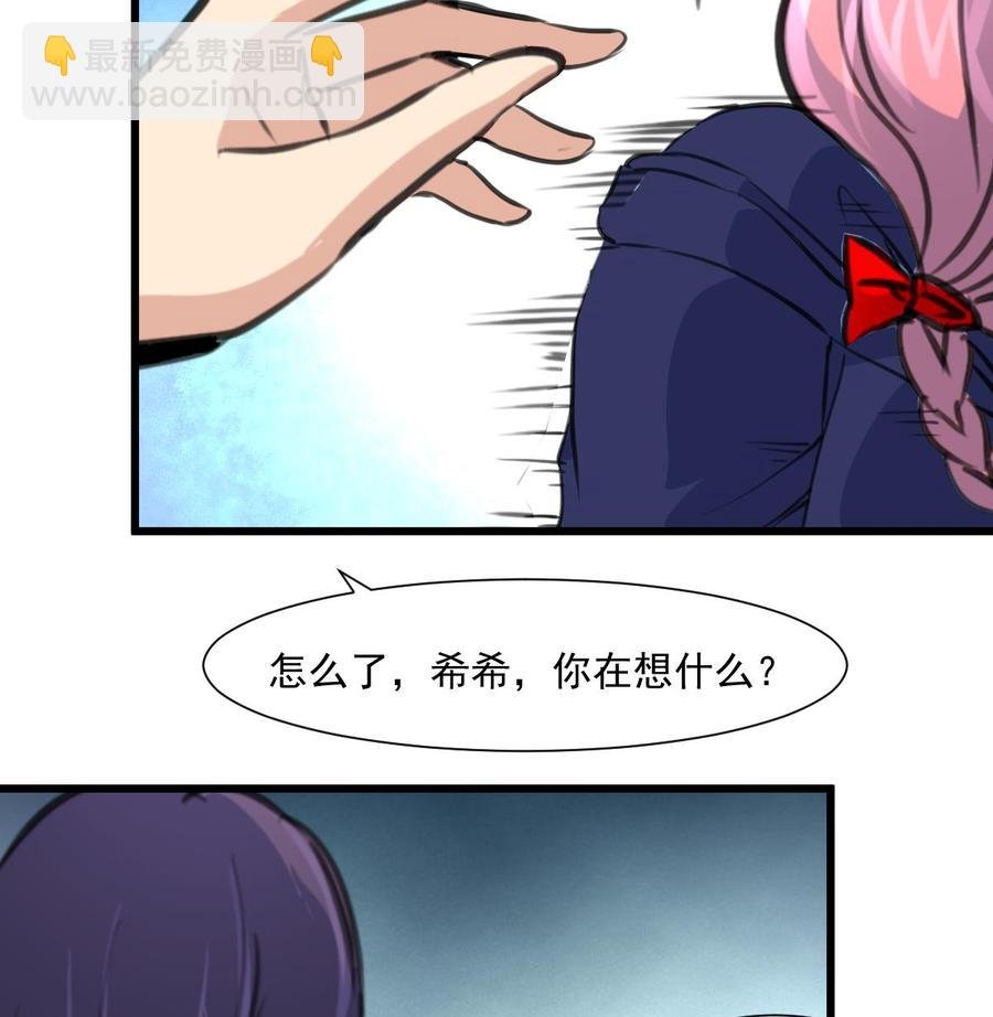 第361话 我想起来了……