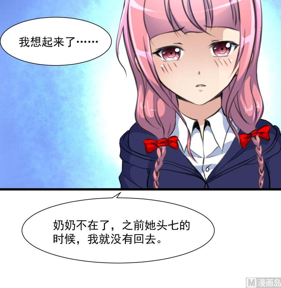 第361话 我想起来了……