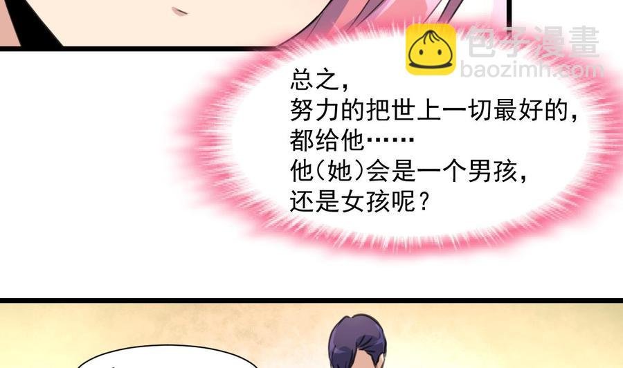 第361话 我想起来了……
