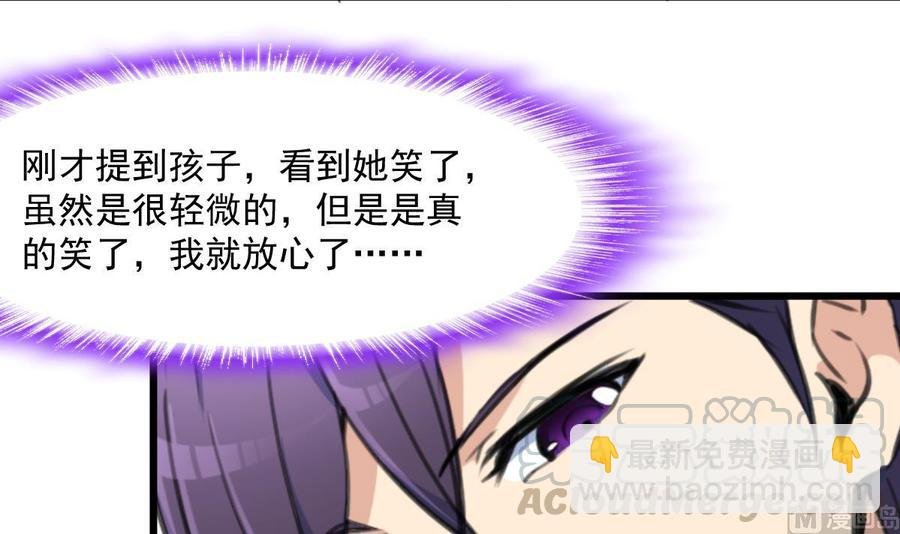 第361话 我想起来了……