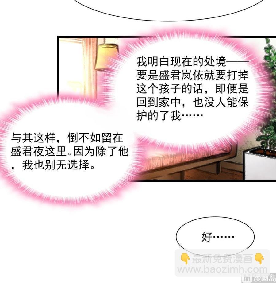 第361话 我想起来了……