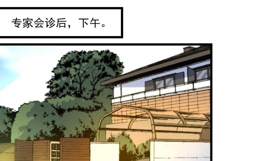 第362话 先兆流产？！