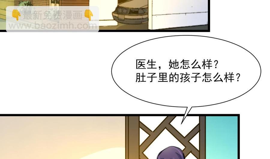 第362话 先兆流产？！