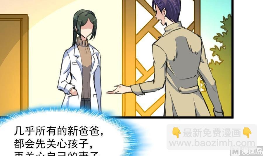 第362话 先兆流产？！