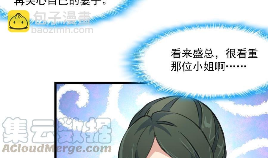 第362话 先兆流产？！