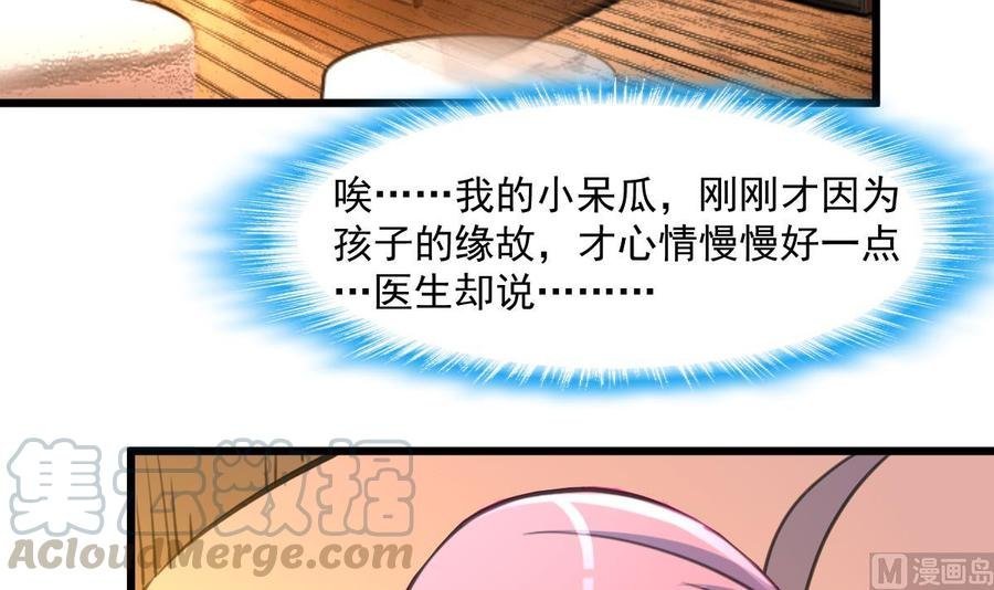 第362话 先兆流产？！