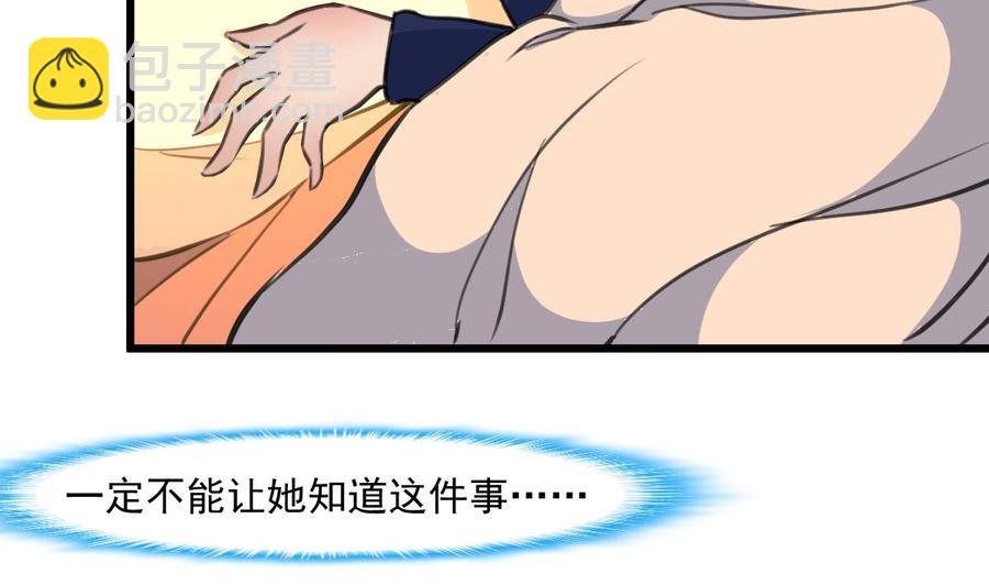 第362话 先兆流产？！