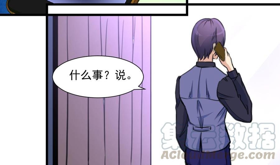 第362话 先兆流产？！