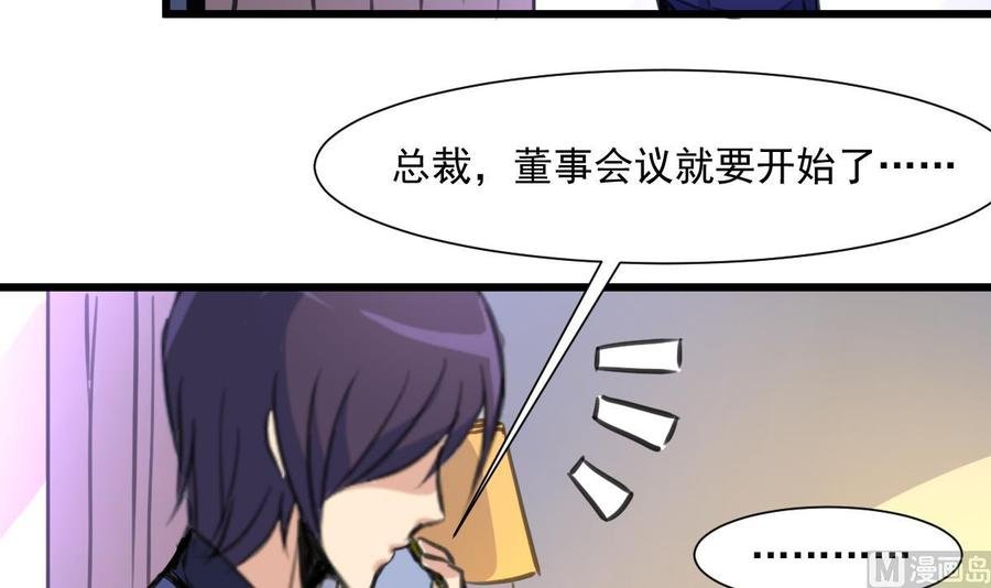 第362话 先兆流产？！