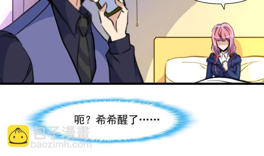 第362话 先兆流产？！