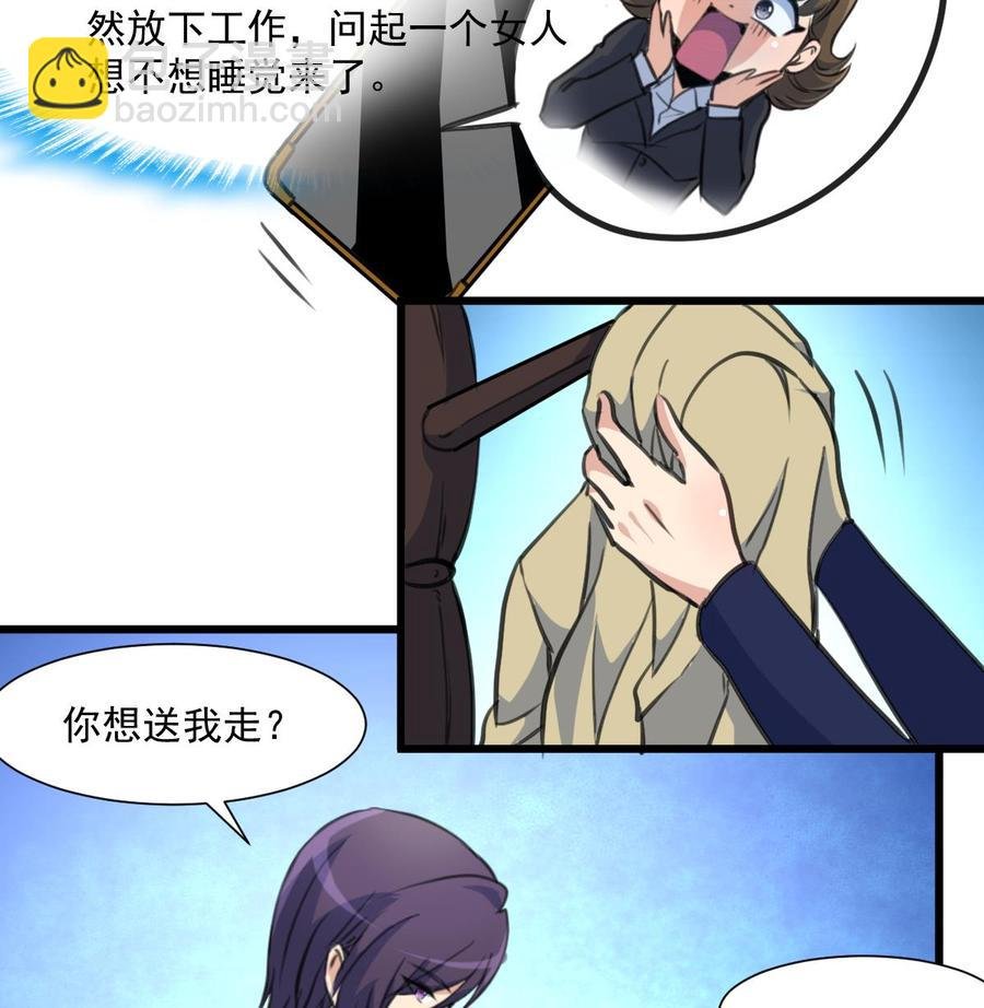 第362话 先兆流产？！