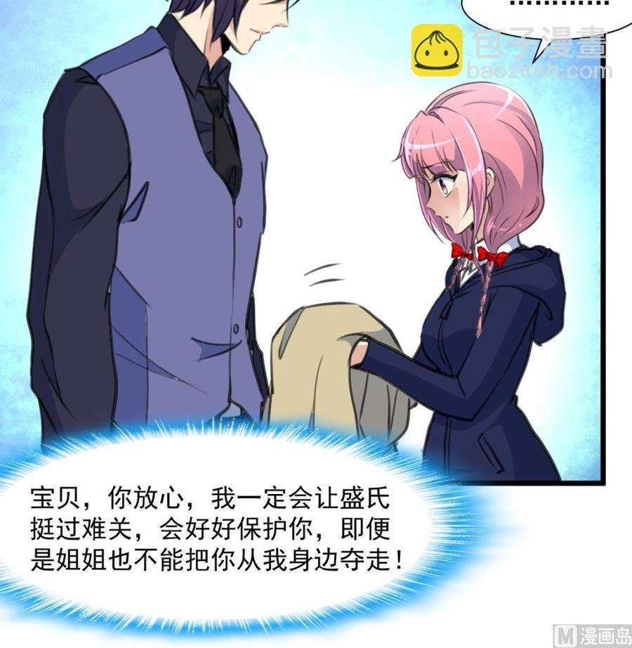 第362话 先兆流产？！