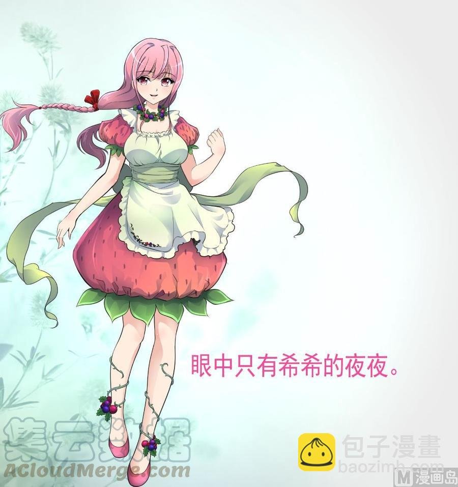 第362话 先兆流产？！