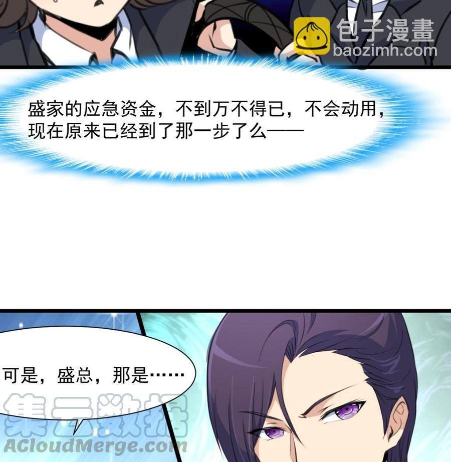 第363话 只有盛君夜……