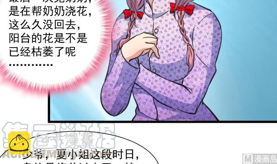 第363话 只有盛君夜……