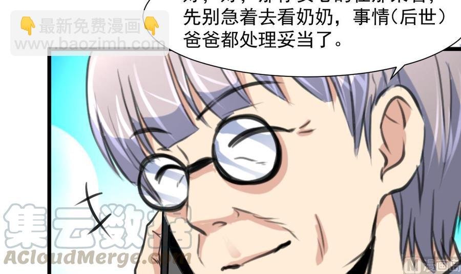 第363话 只有盛君夜……