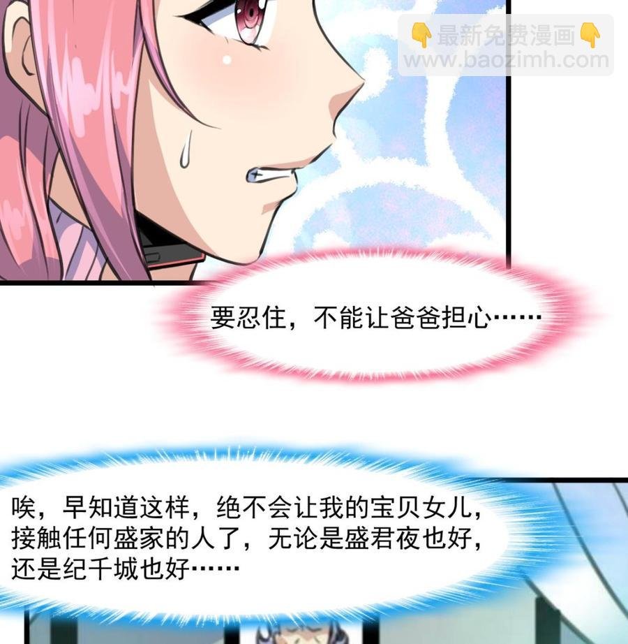 第363话 只有盛君夜……