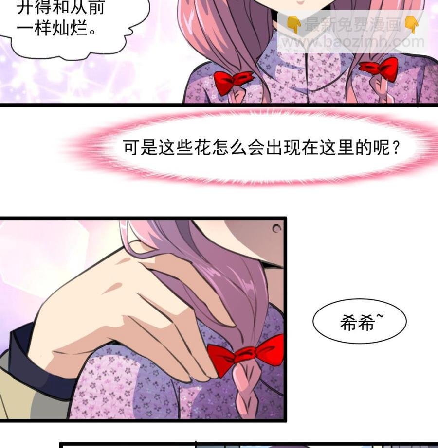第364话 尽快嫁给千城。