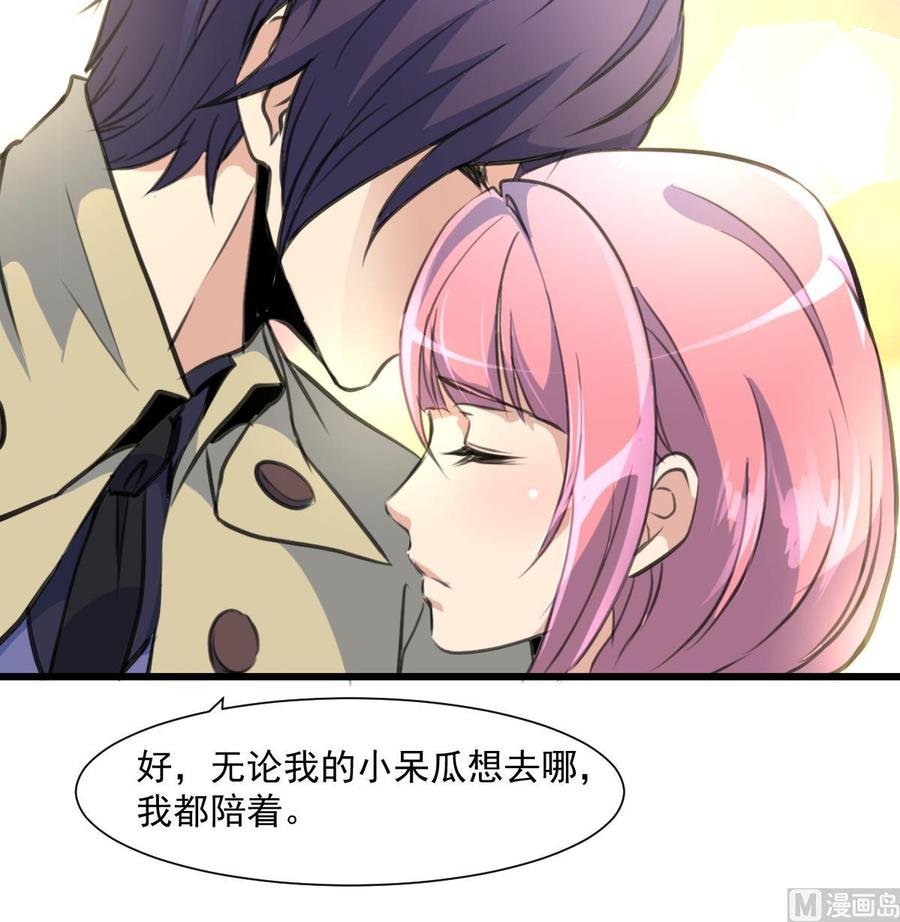 第364话 尽快嫁给千城。