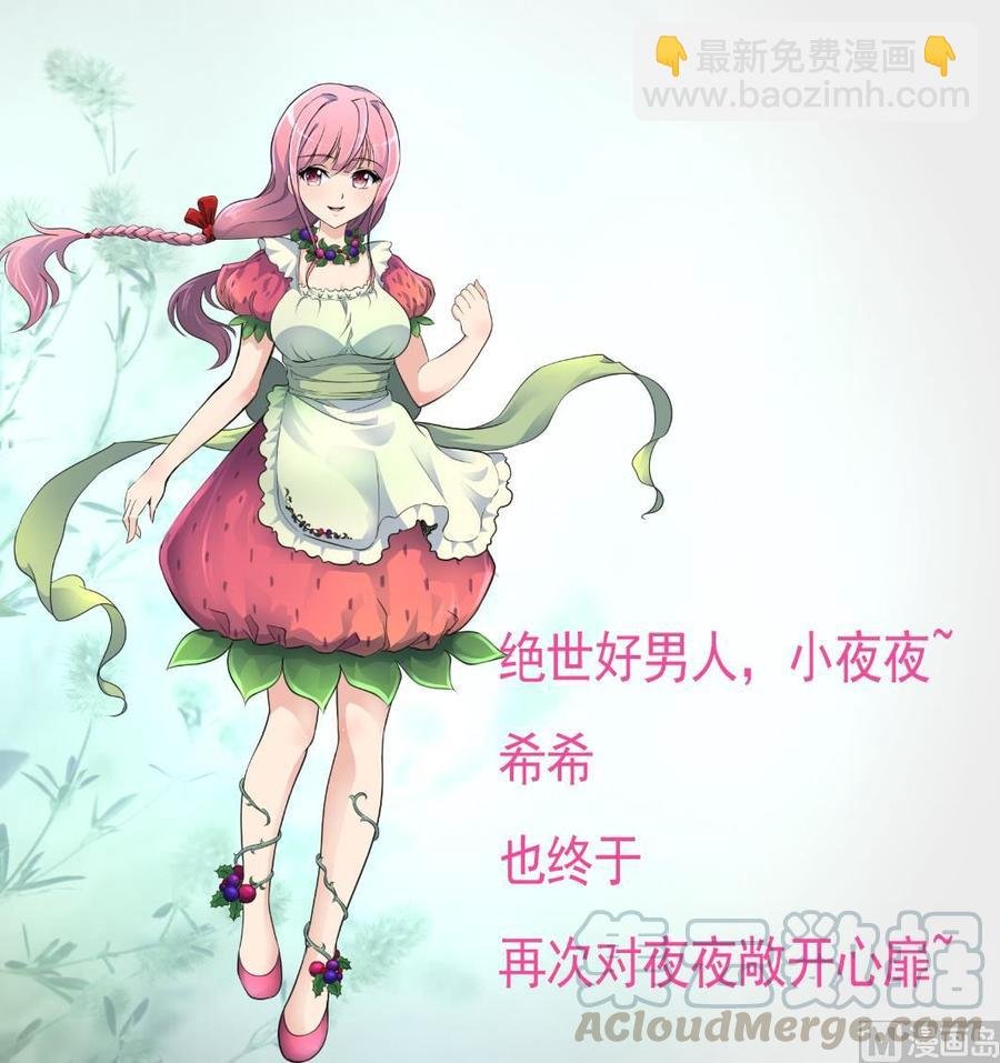 第364话 尽快嫁给千城。