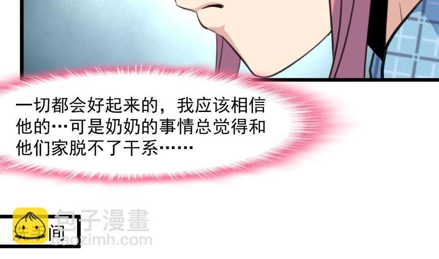 第365话 去往盛家的路……