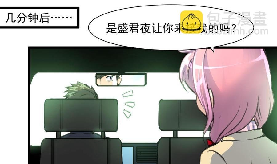 第365话 去往盛家的路……