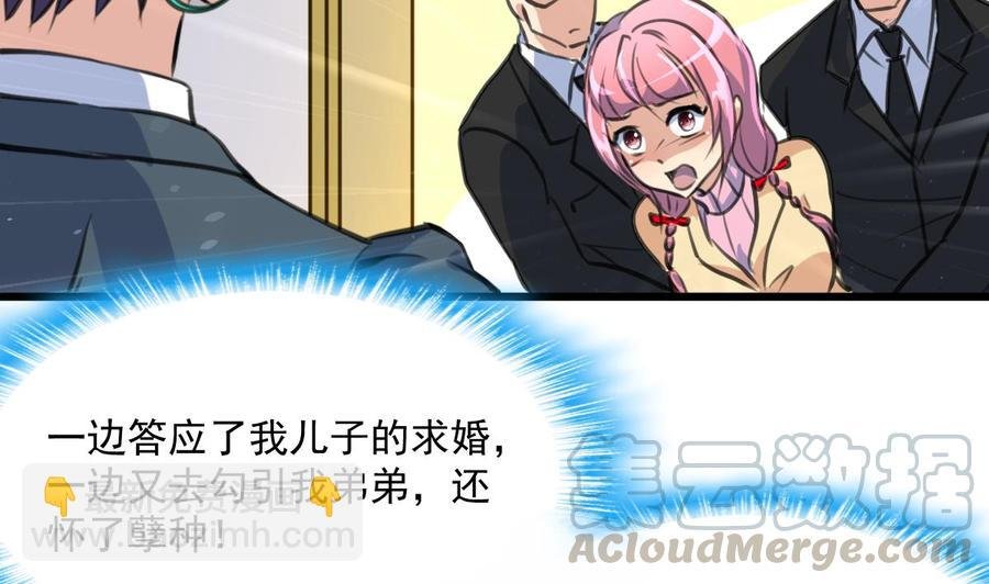 第366话 又是盛君岚！