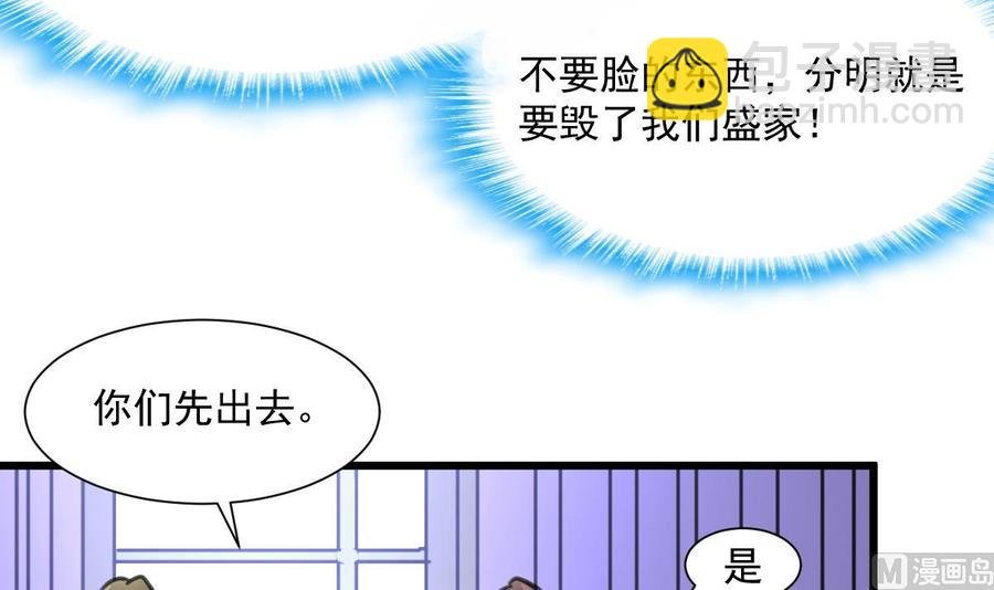 第366话 又是盛君岚！