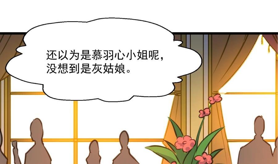 第368话 高不可攀的存在。