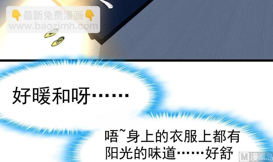 第37话 你是不怕跟我传绯闻吗