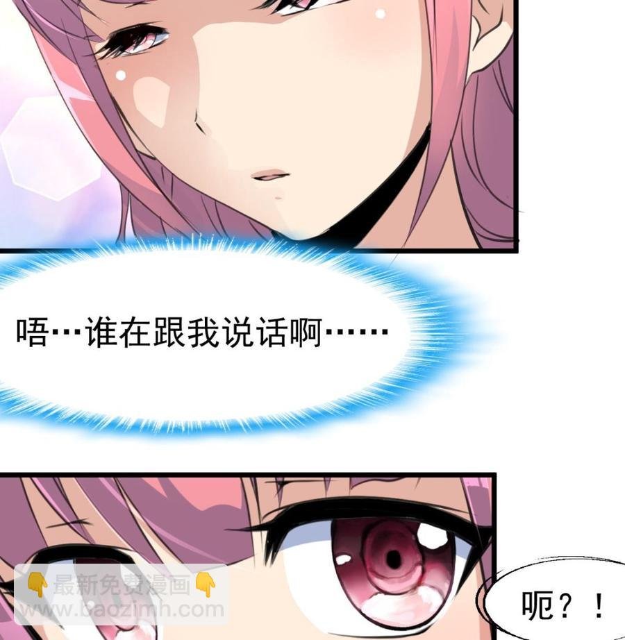 第37话 你是不怕跟我传绯闻吗