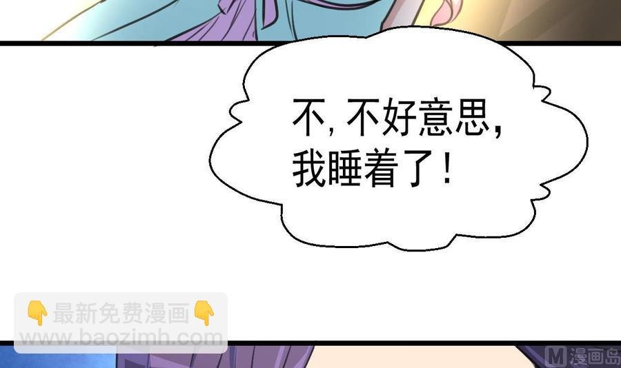 第37话 你是不怕跟我传绯闻吗