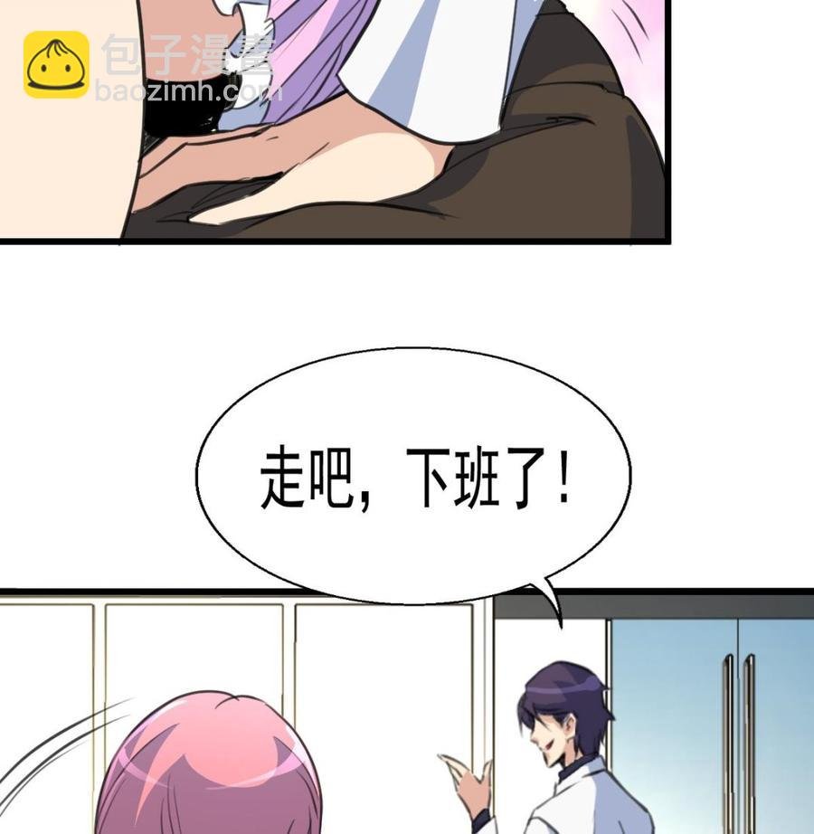 第37话 你是不怕跟我传绯闻吗