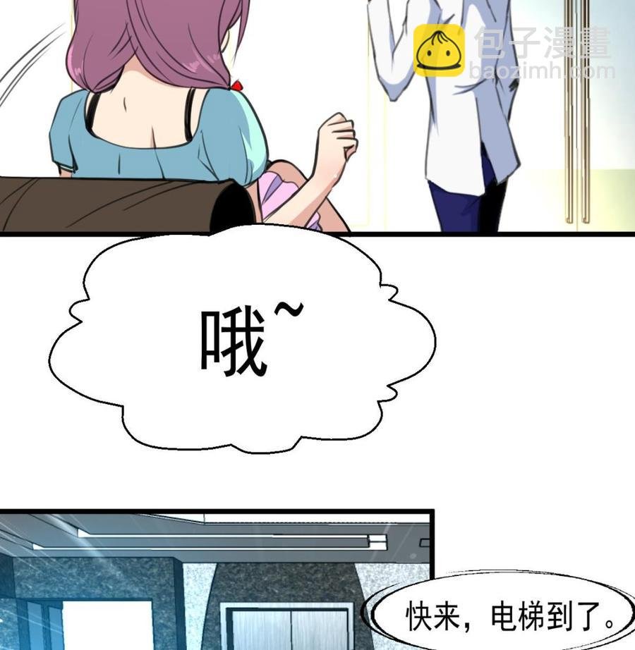 第37话 你是不怕跟我传绯闻吗