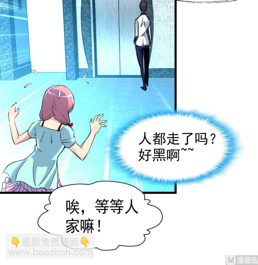 第37话 你是不怕跟我传绯闻吗