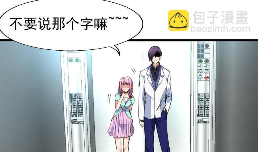 第37话 你是不怕跟我传绯闻吗