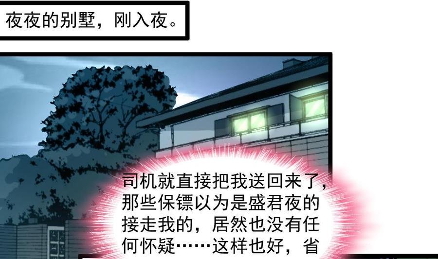 第369话 去看奶奶。