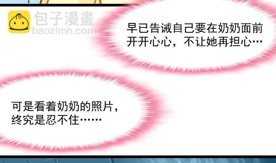 第369话 去看奶奶。