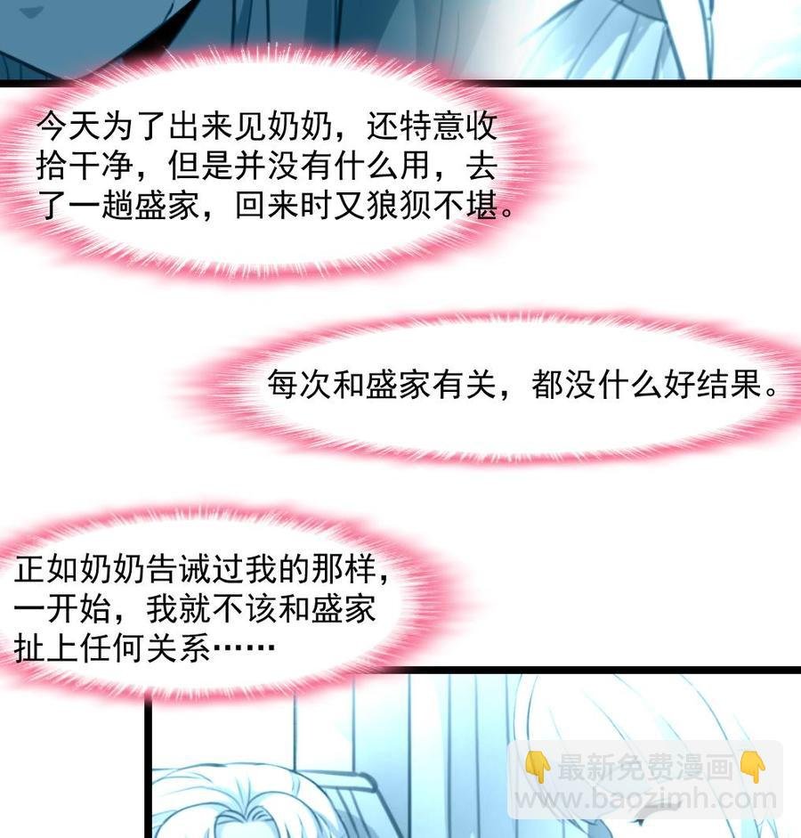 第369话 去看奶奶。