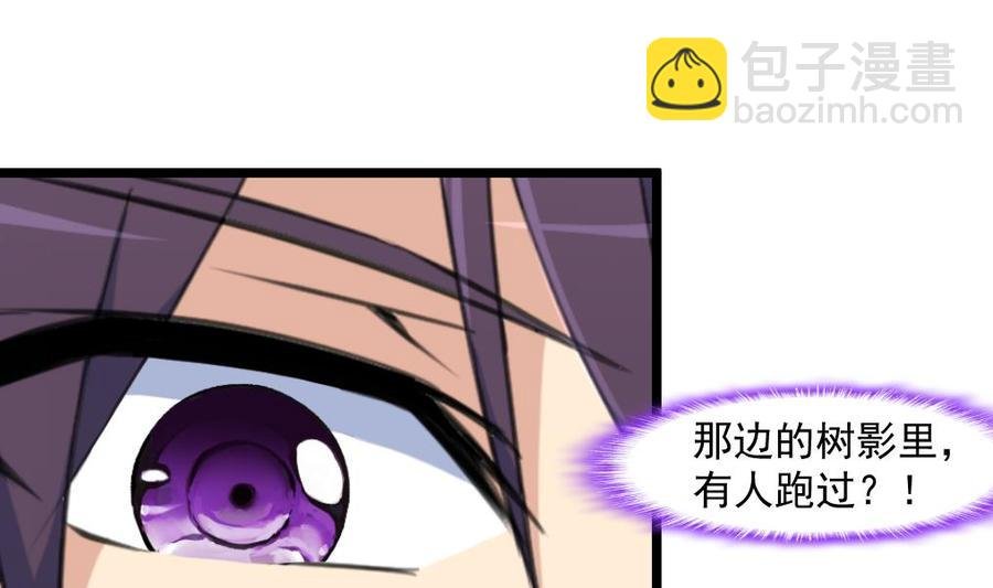 第370话 被跟踪。