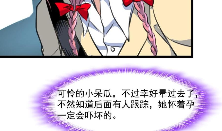 第370话 被跟踪。