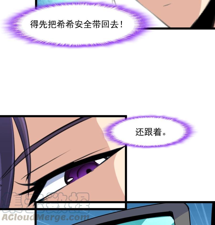 第370话 被跟踪。